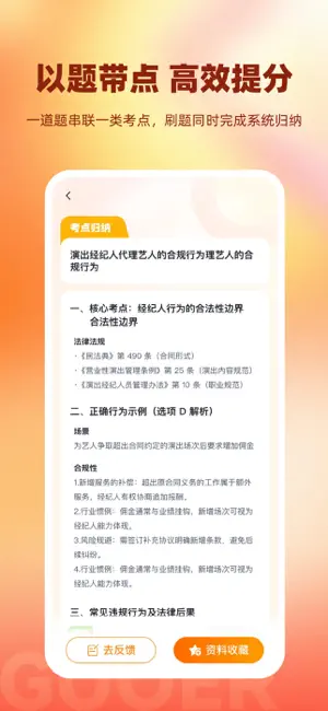 过er-AI搜题刷题备考助手 screenshot 4