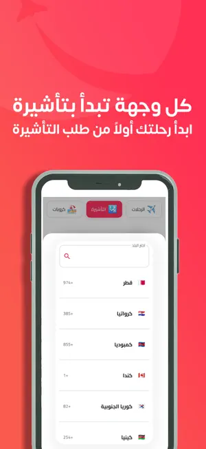 RideFly Flights Hotels Visas screenshot 2