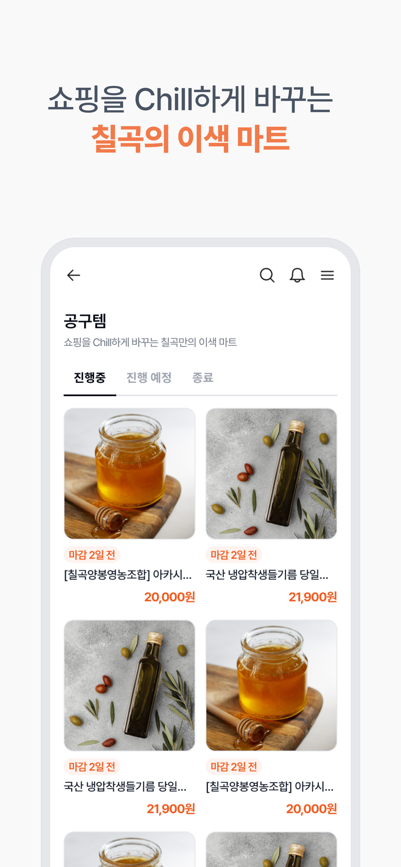칠콕 screenshot 4