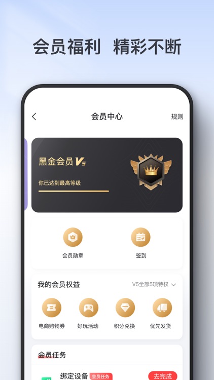 TCL-智慧生活一站式服务平台 screenshot-5
