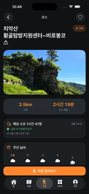 MARU 마루 screenshot 4