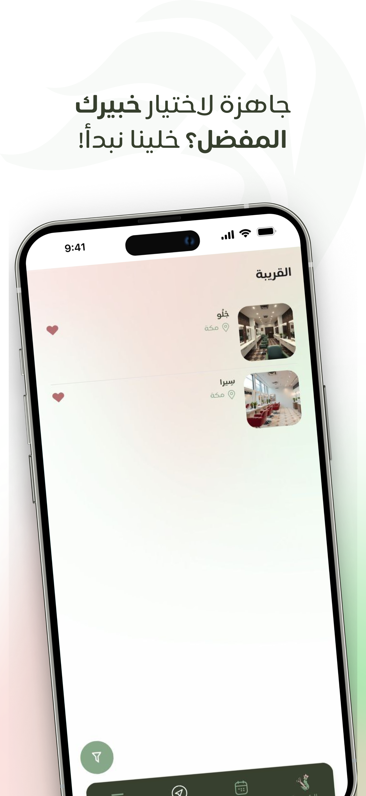 صالونيرا | Salonera