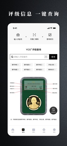 YCG screenshot