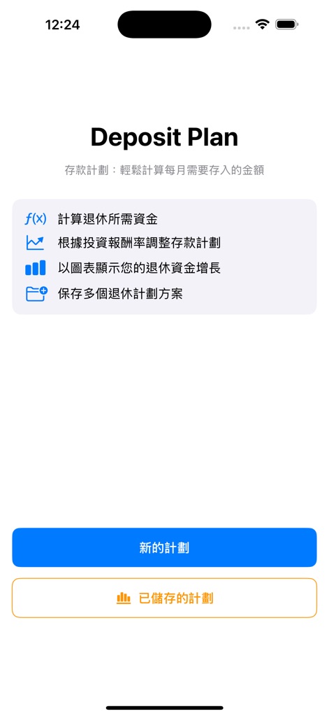 Deposit Plan - Finance App | MWM