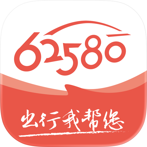 62580司机端