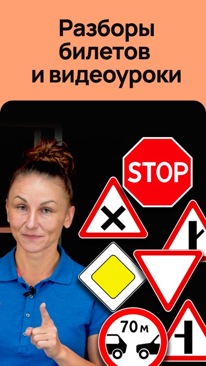 Рули и контроль автошкола