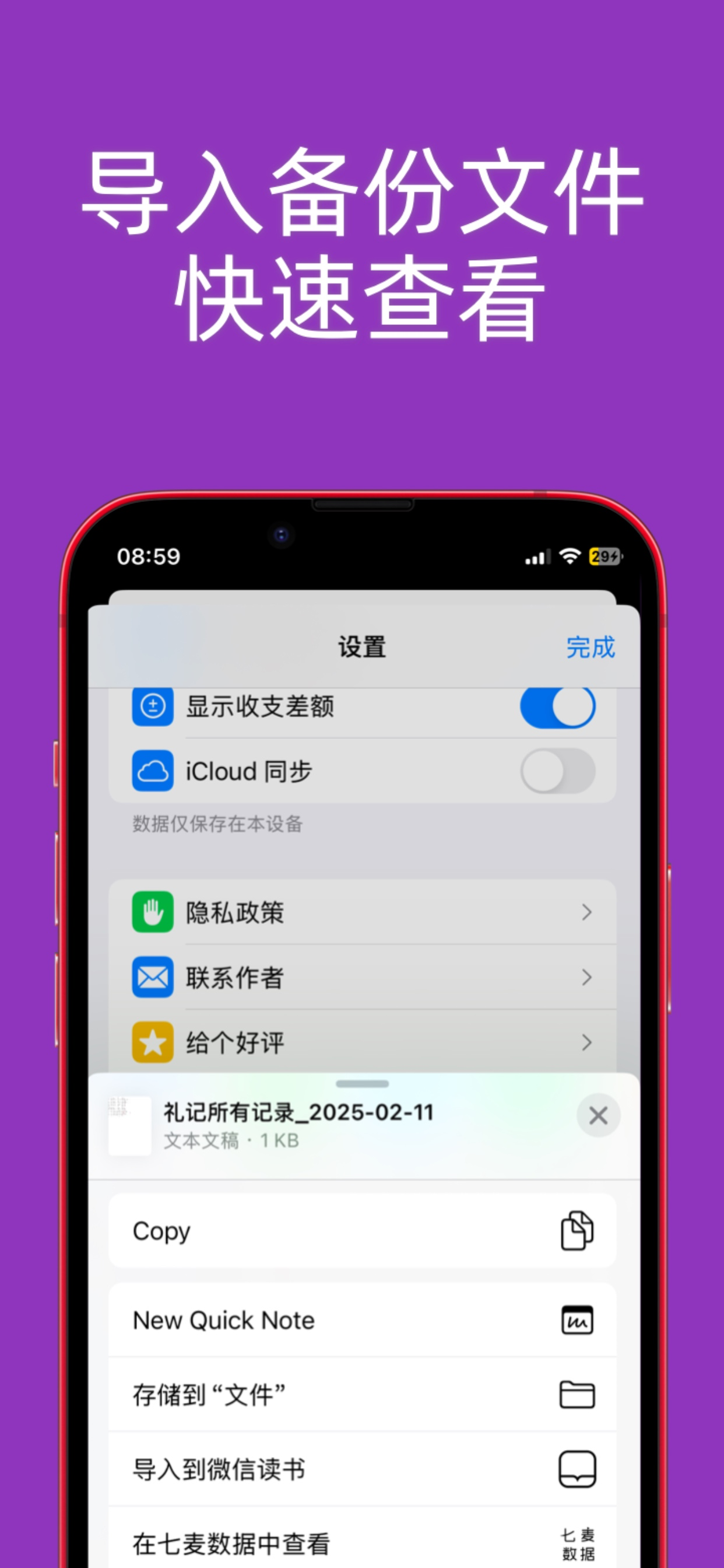 礼记-礼金人情份子钱助手，礼尚往来账簿记账 screenshot 5