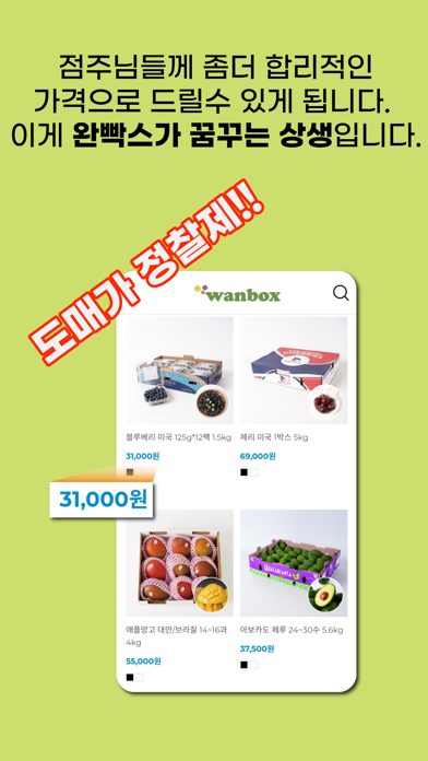 wanbox Screenshot