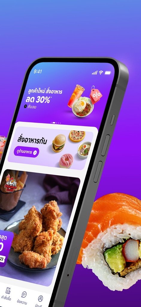 Robinhood: Food Delivery app - The app's main interface presents enticing promotional offers like the '30% off' banner and a wide array of restaurant options, including featured dishes like fried chicken and sushi, making discovery effortless.
