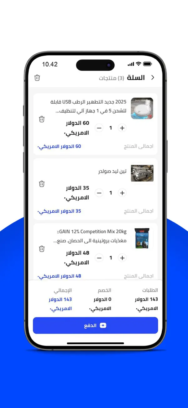 #4. Sumer Express (iOS) Av: IRAQ ALBARMAJA FOR SOFTWARE SERVICES