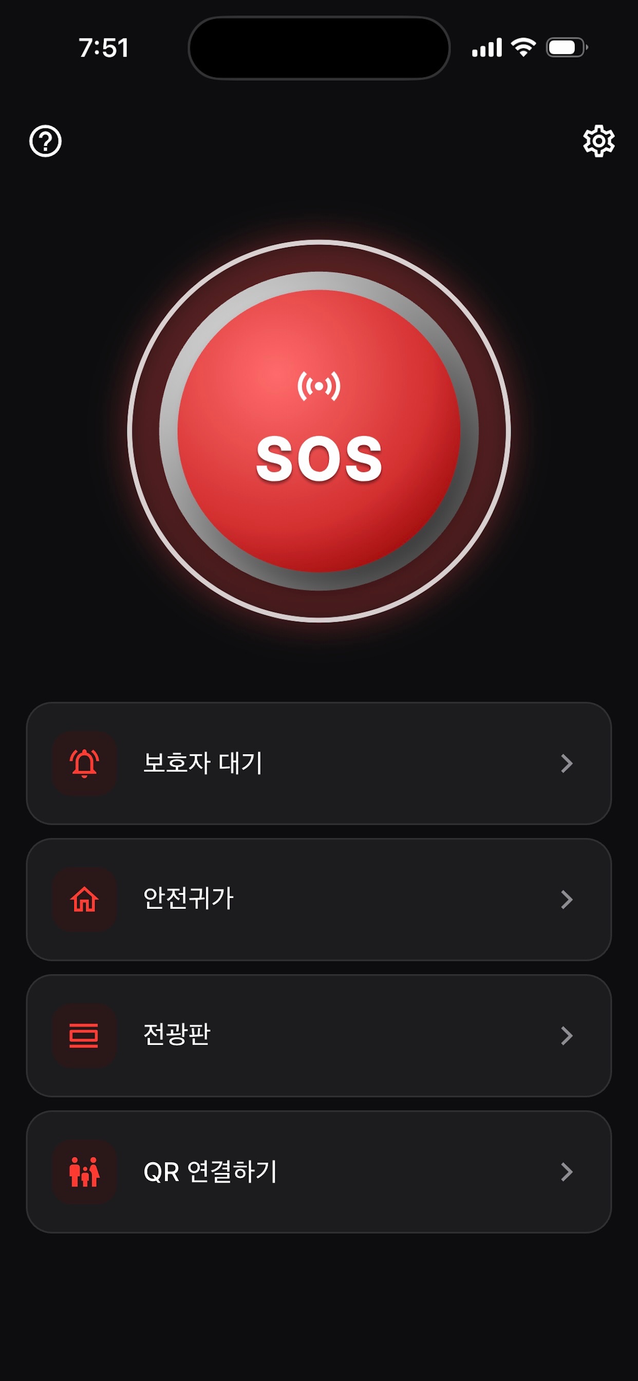 Screenshot 1 of SOS Light