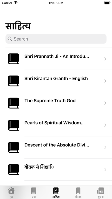 Screenshot 3 of SPJIN App