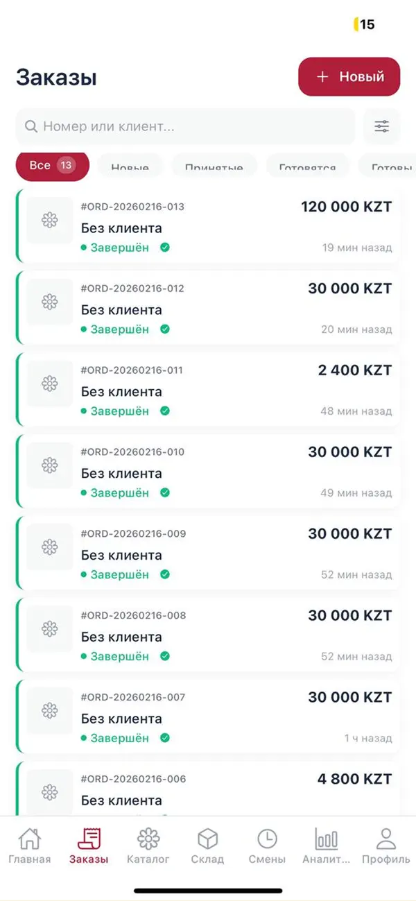 Screenshot #2 pour Flix CRM для цветочных