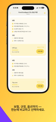 세부퍼시픽항공 - 최저가요금검색 screenshot