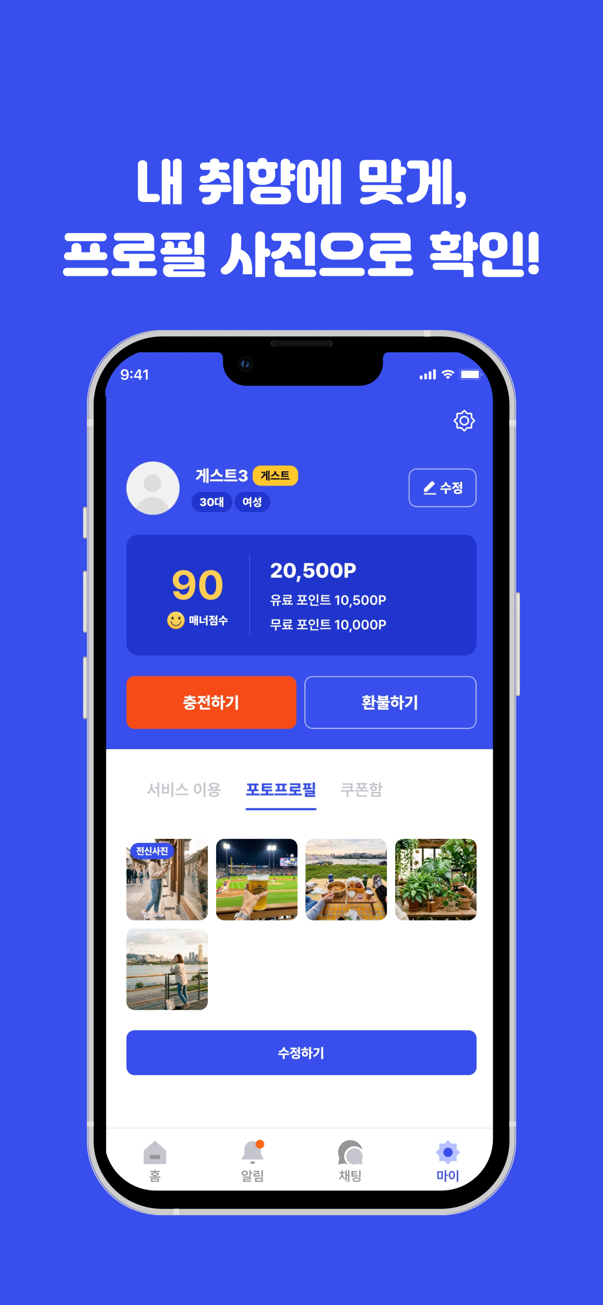 모두의 드라이브 - 드라이브 모임 screenshot 2