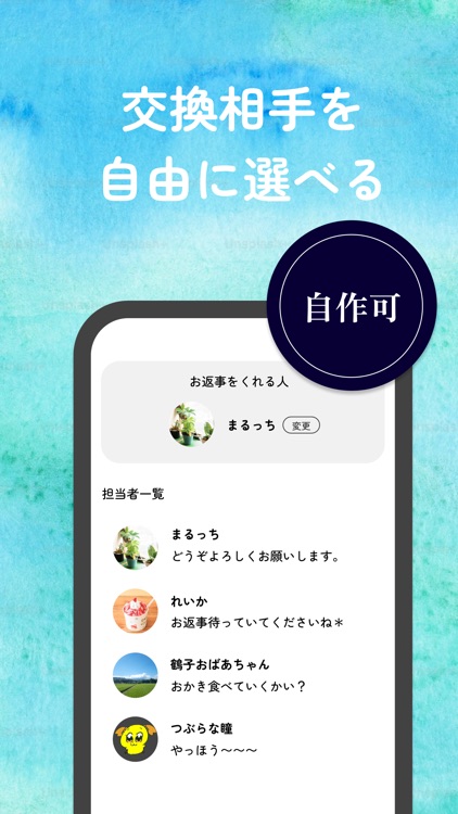 AI 交換日記 -AI日記- screenshot-3