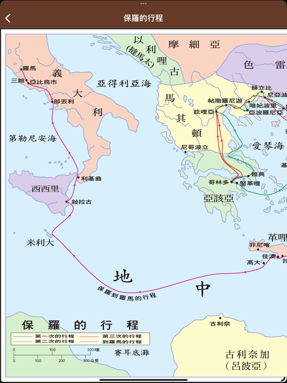 電子聖經（恢復本） iPad screenshot 8 - Book app