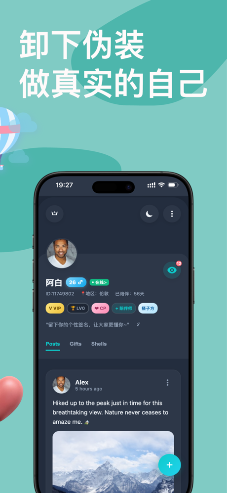耳语漂流瓶 - 树洞倾诉与陌生人聊天 screenshot 4