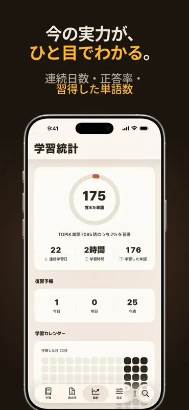 TOPIK Note screenshot 6 of 6