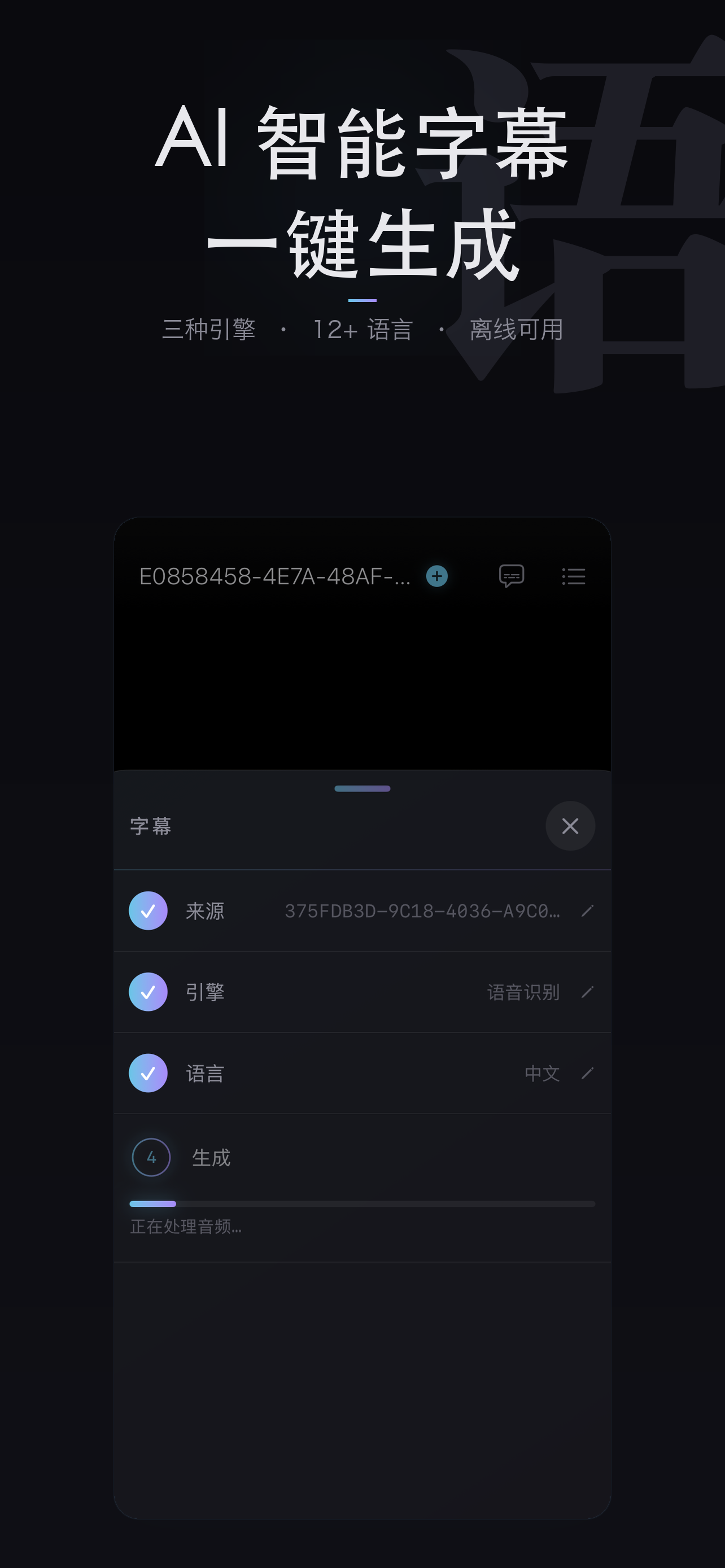 player-x - Video Tools 截图