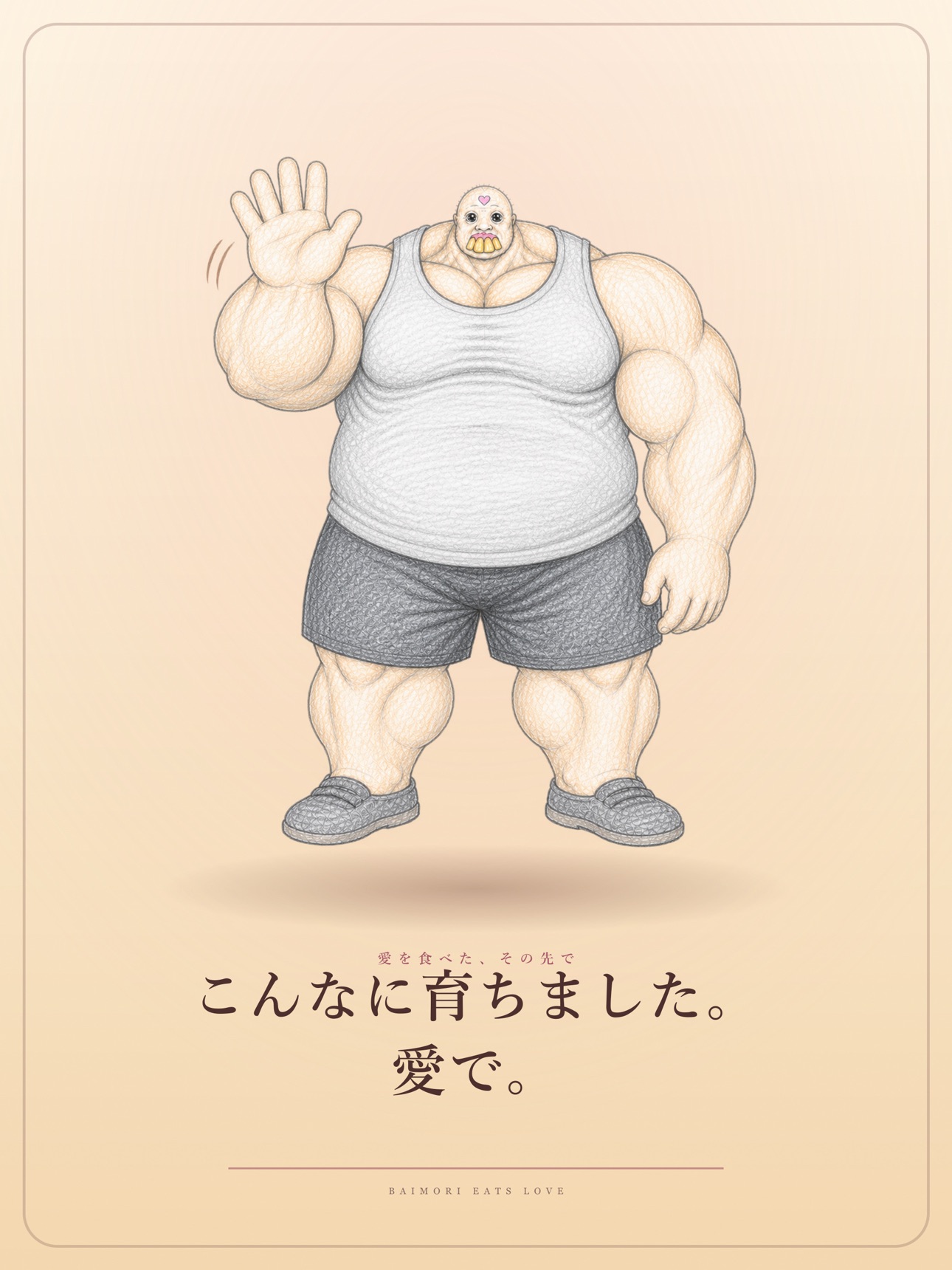 Screenshot 9 of バイモリは愛を食べる