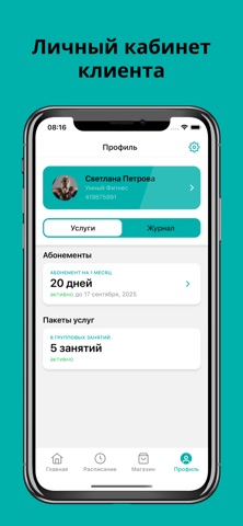УмФит ЗИП screenshot