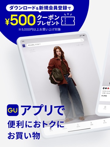 ジーユー iPad screenshot 1