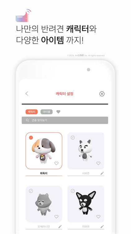 Pawcast 포캐스트 - 반려견 산책 환경 정보 screenshot-7