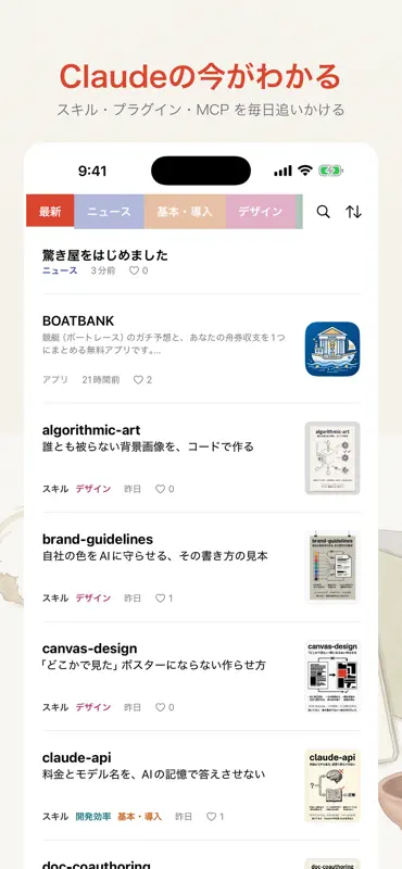 驚き屋 screenshot 1 of 4
