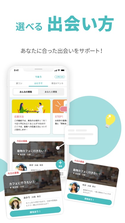 マッチングアプリ CoupLink-婚活・出会い-婚活アプリ screenshot-5