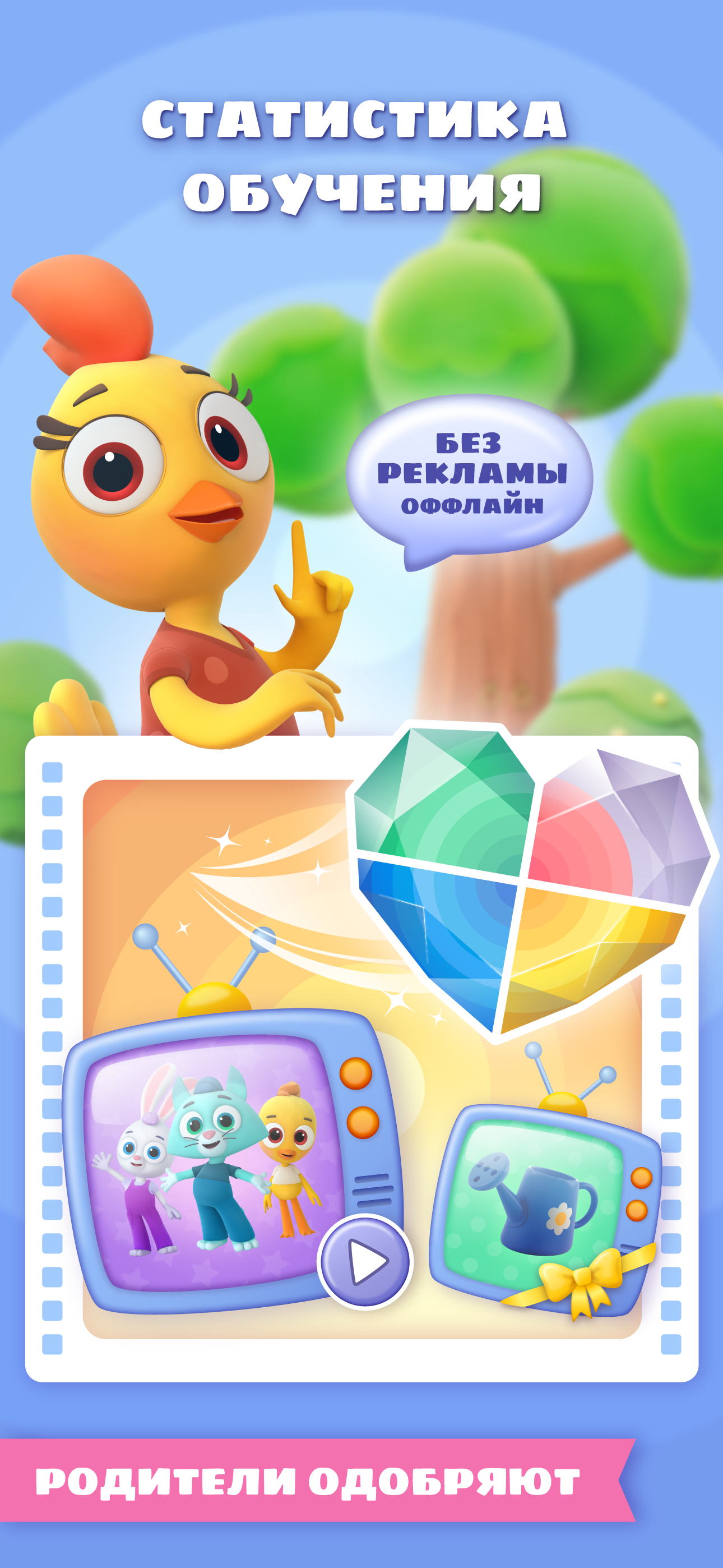 Игры для маленьких детей 2- 7 screenshot 8