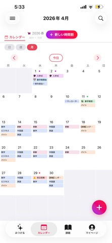 WaseMate iPhone screenshot