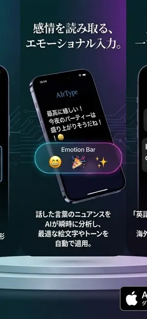 AIrType -えあたいぷ- AI音声入力キーボード screenshot 2