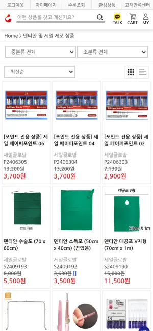세일글로발 (세일글로벌) 도매 전용 쇼핑몰 screenshot 2