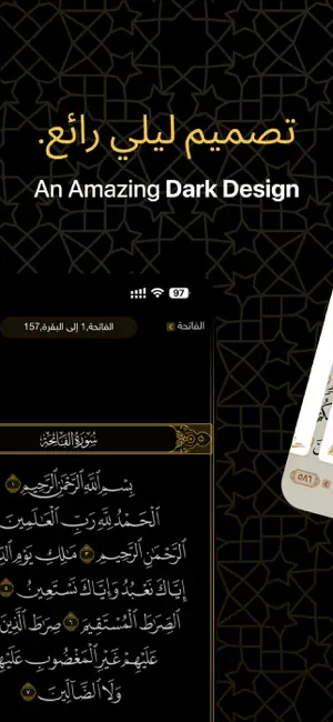 Golden Quran | المصحف الذهبي iPhone screenshot 6