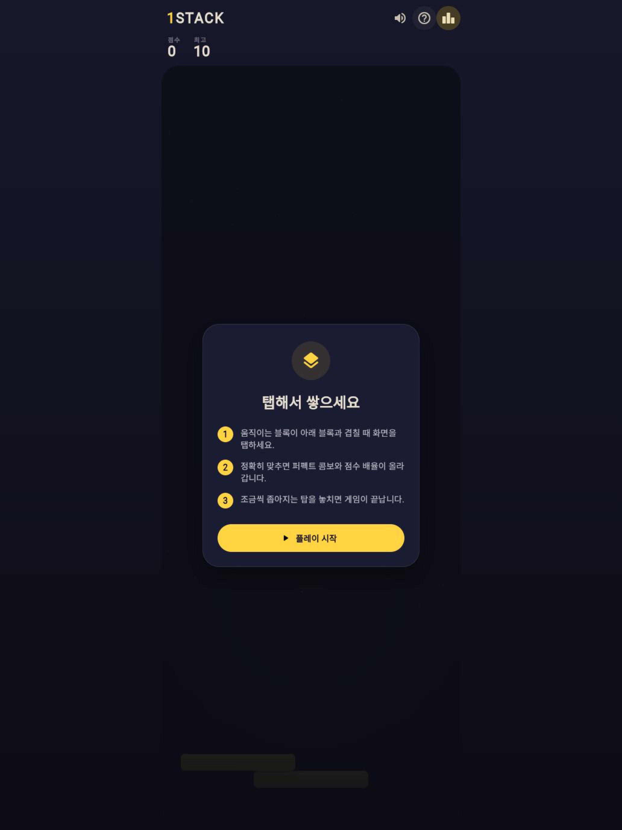 1Stack - Tower Stacking Game screenshot 7