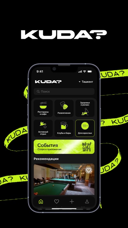 KUDA? – мужской VIP гид