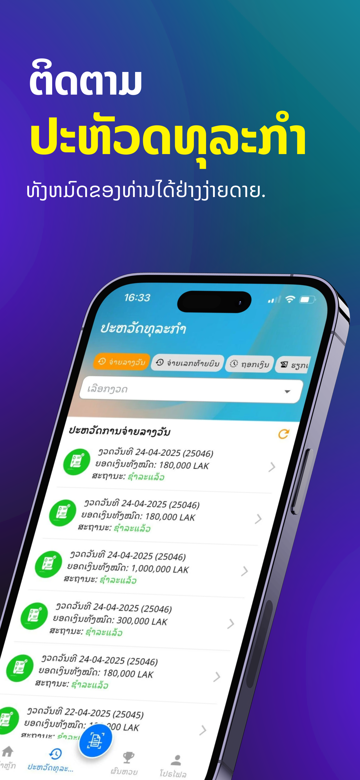 Galaxy18 Dealer App