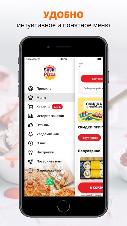 Sushi & Pizza | Воронеж