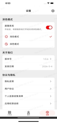 光途 screenshot