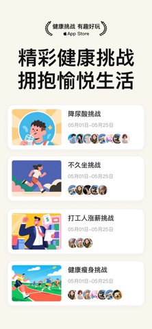 PeeTime – 自动排尿追踪与身体代谢管理 screenshot