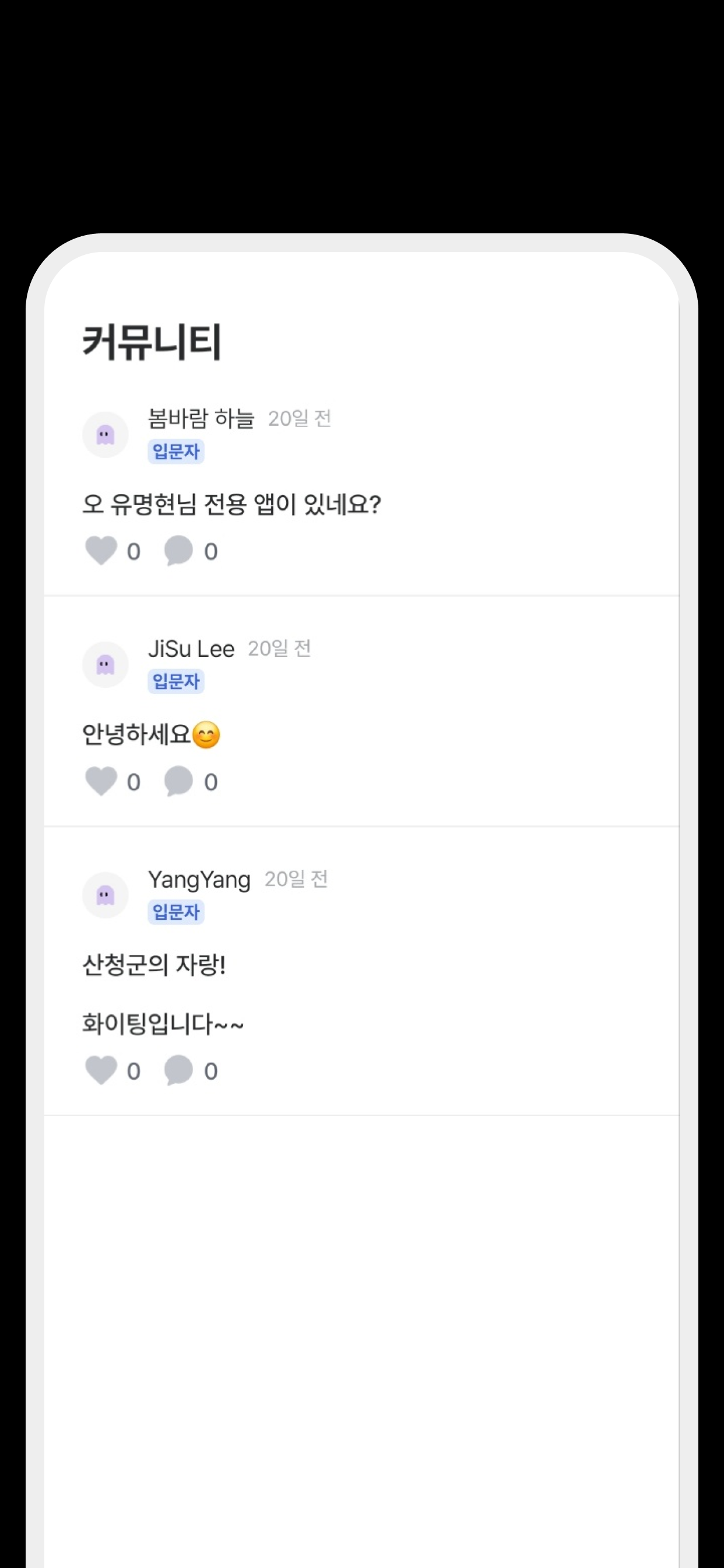 유명현 screenshot 3