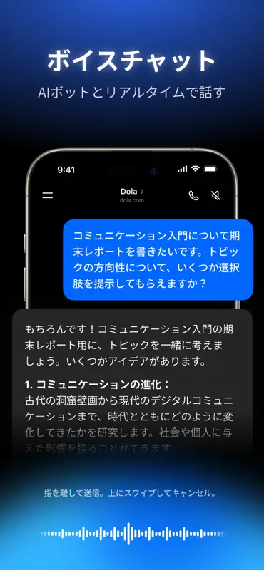 Dola: Smart AI Assistant screenshot 9 of 9