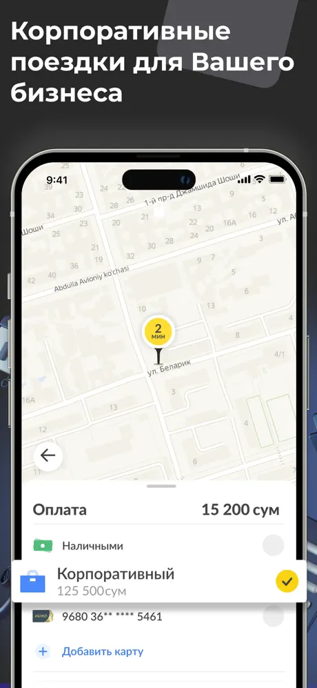 MyTaxi - такси и доставка screenshot 4
