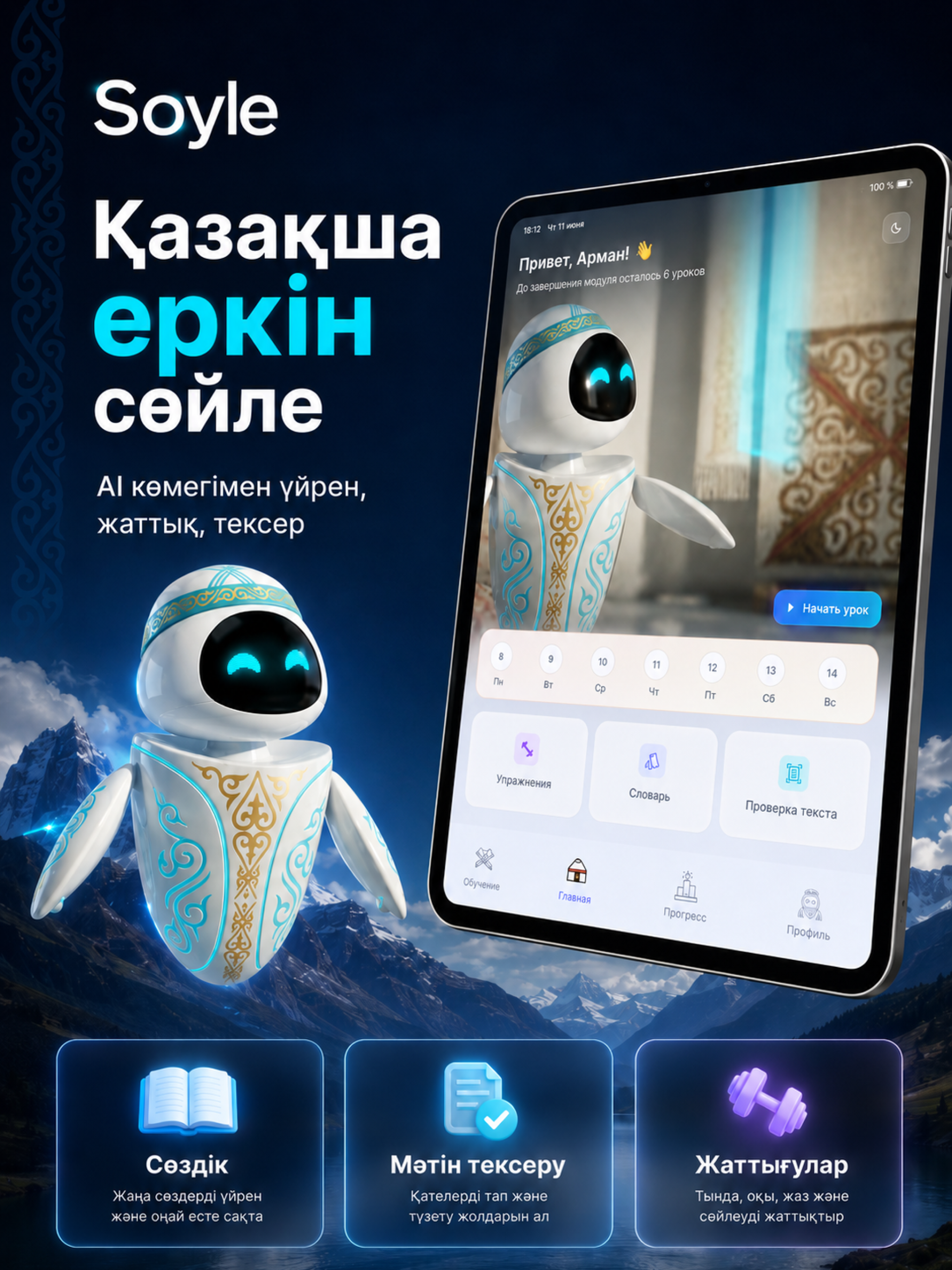 Soyle app screenshot 5