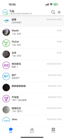 云甲板 screenshot