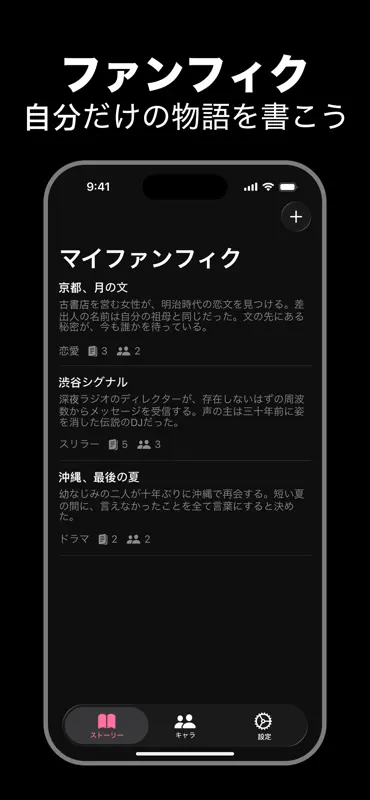 Figby: Fanfic AI Story Writer screenshot 1 of 4