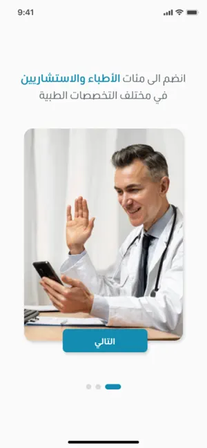 MZN - Medical App (Doctors) screenshot 3