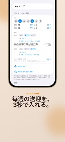 ファミリーカレンダー screenshot