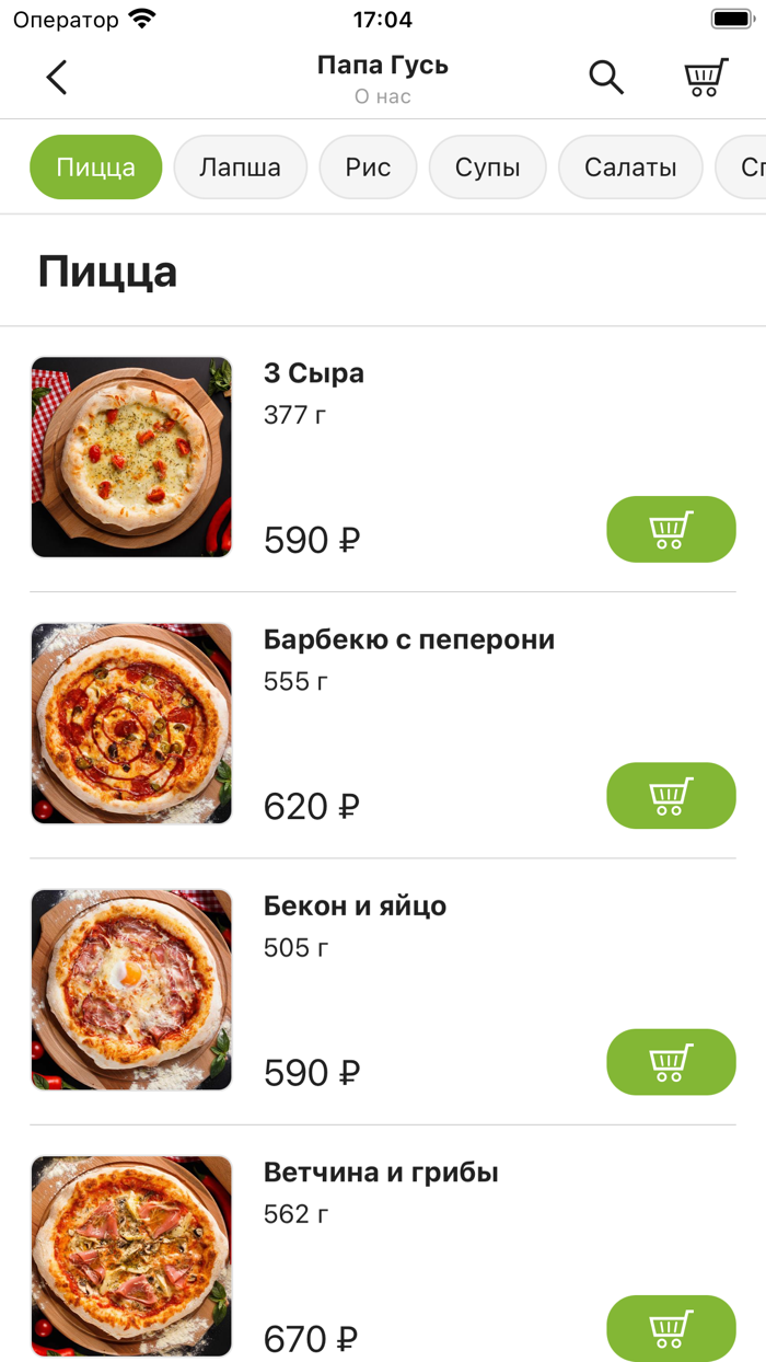 Гусь Домашняя лапша